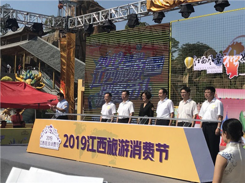 2019年9月，公司產(chǎn)品參加江西省旅游消費(fèi)節(jié)展銷，公司領(lǐng)導(dǎo)與時(shí)任副省長、文旅廳廳長現(xiàn)場匯報(bào)和交流。