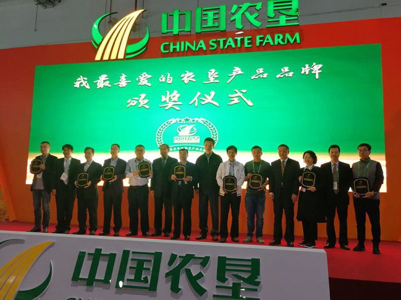 2019年11月，公司產(chǎn)品參加第十七屆農(nóng)產(chǎn)品交易會(huì)（南昌），在此次交易會(huì)上，“云山戀”山茶油經(jīng)公眾投票，喜獲“我喜愛的農(nóng)墾農(nóng)產(chǎn)品”。